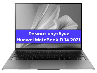 Замена разъема питания на ноутбуке Huawei MateBook D 14 2021 в Белгороде